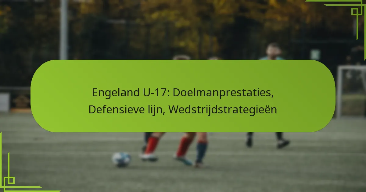 Engeland U-17: Doelmanprestaties, Defensieve lijn, Wedstrijdstrategieën